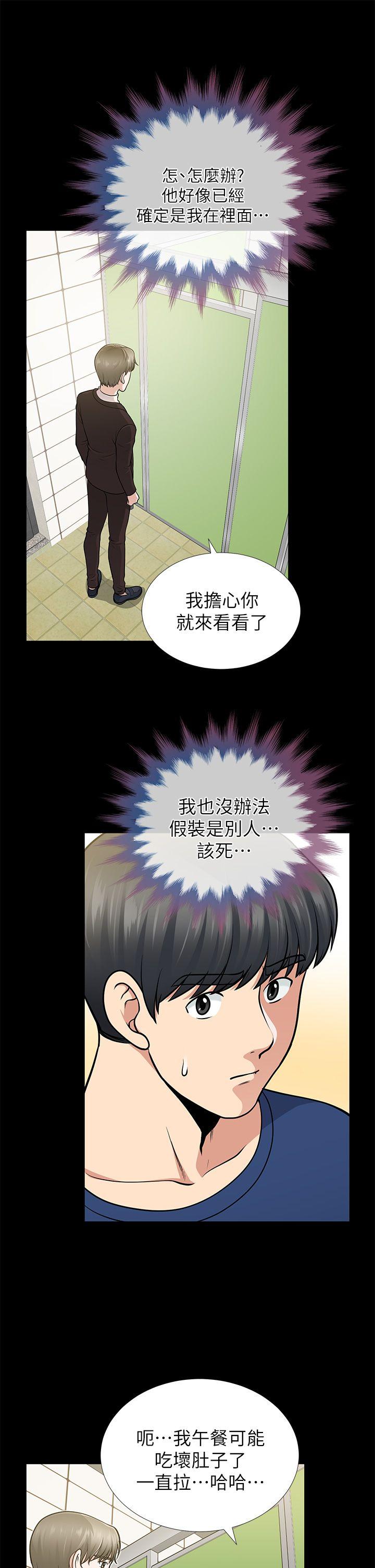 [韩国漫画] 朋友妻 剧情,熟女人妻,巨乳大奶#[37P]-5