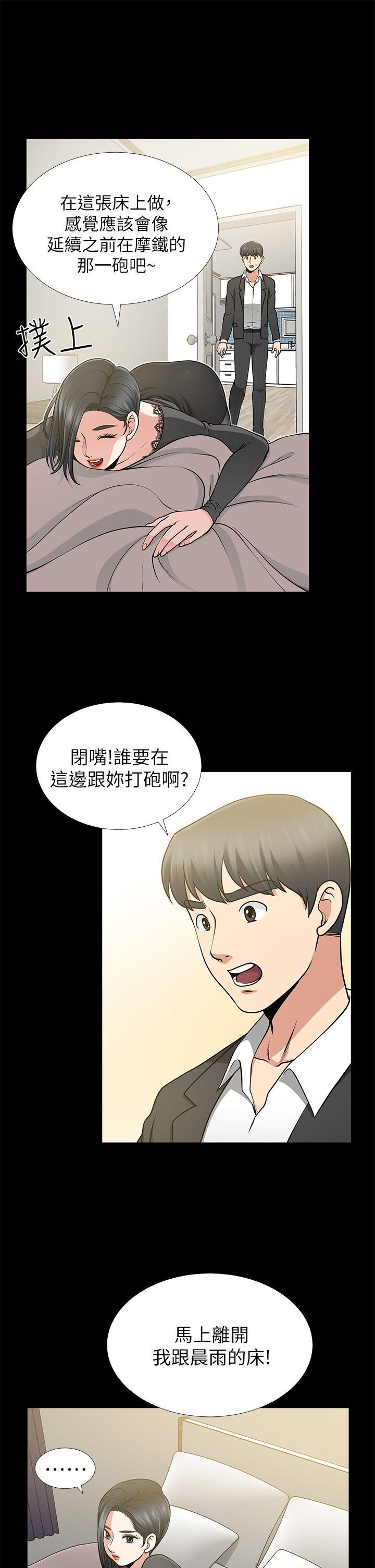 [韩国漫画] 朋友妻 剧情,熟女人妻,巨乳大奶#[37P]-11