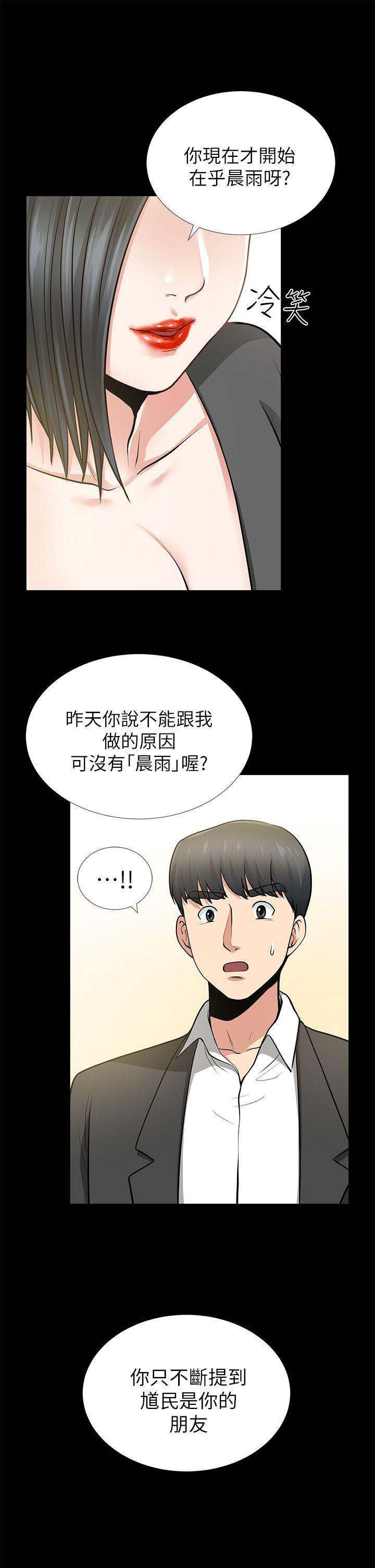 [韩国漫画] 朋友妻 剧情,熟女人妻,巨乳大奶#[37P]-15