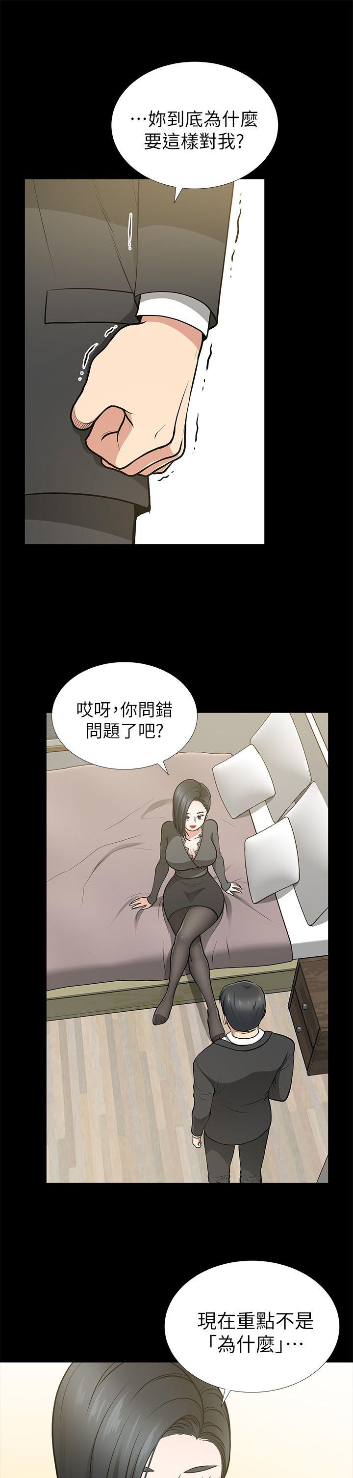 [韩国漫画] 朋友妻 剧情,熟女人妻,巨乳大奶#[37P]-18