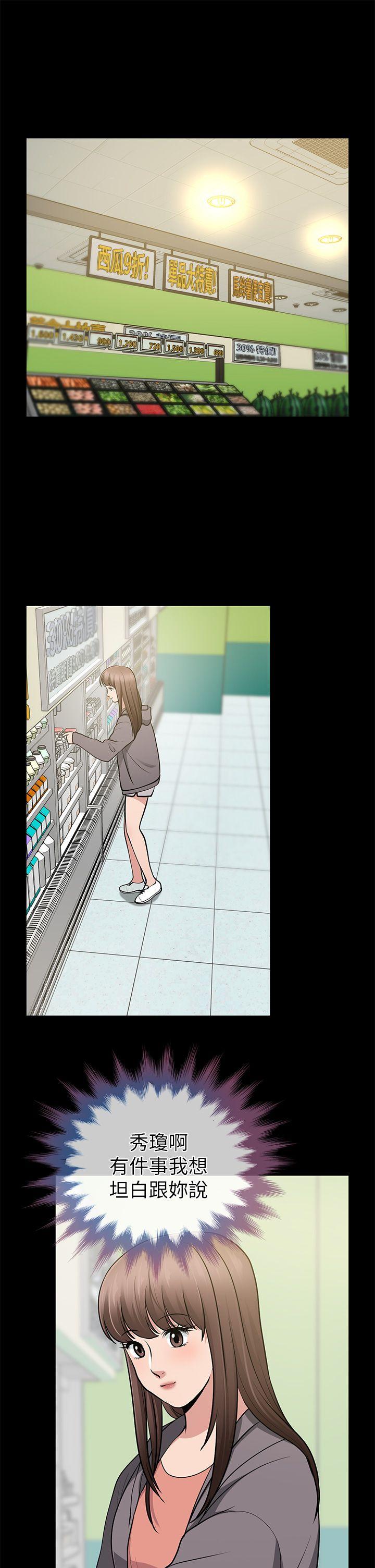 [韩国漫画] 朋友妻 剧情,熟女人妻,巨乳大奶#[37P]-24