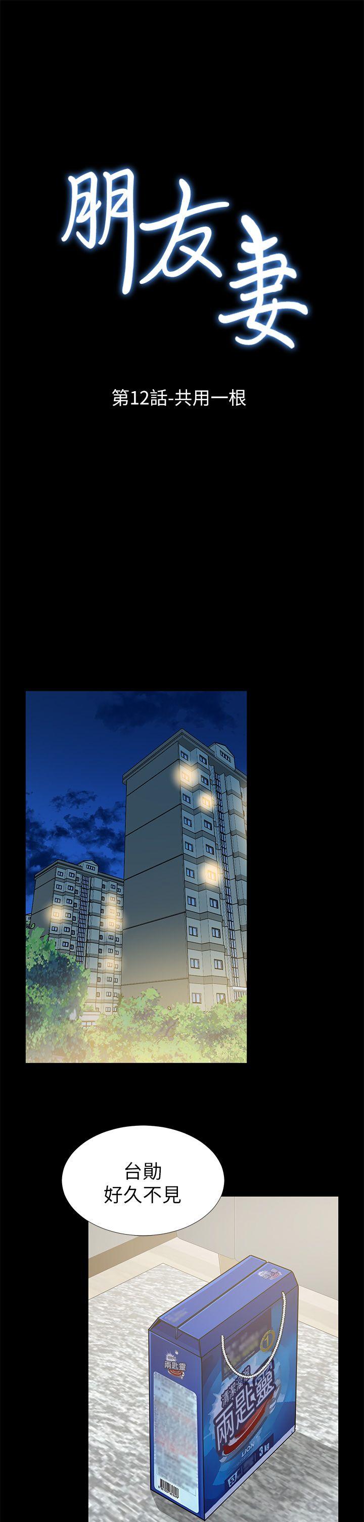 [韩国漫画] 朋友妻 剧情,熟女人妻,巨乳大奶#[37P]-3