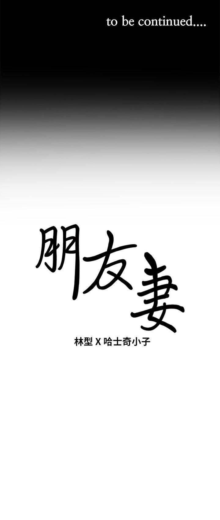 [韩国漫画] 朋友妻 剧情,熟女人妻,巨乳大奶#[37P]-37
