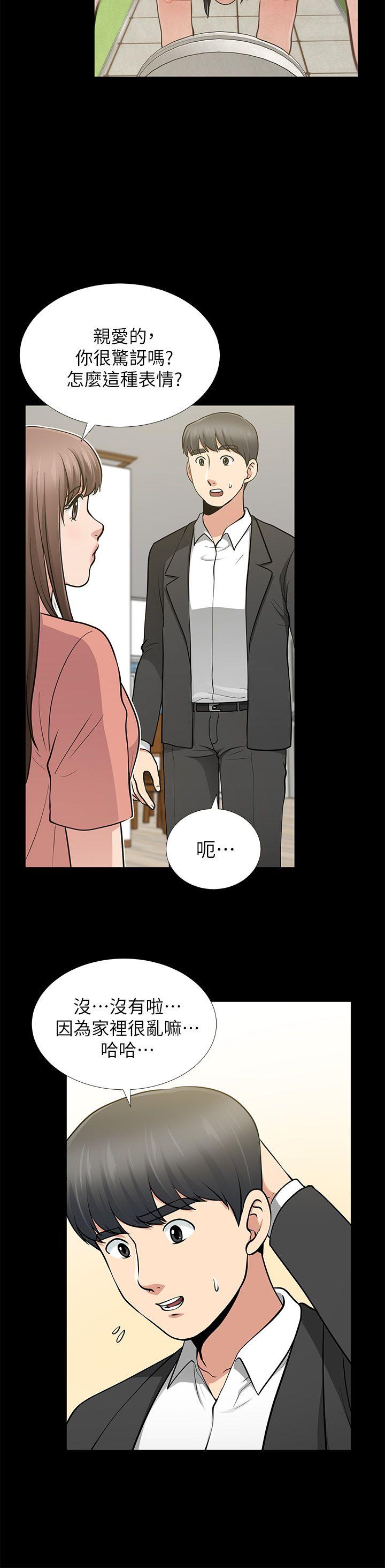 [韩国漫画] 朋友妻 剧情,熟女人妻,巨乳大奶#[37P]-6