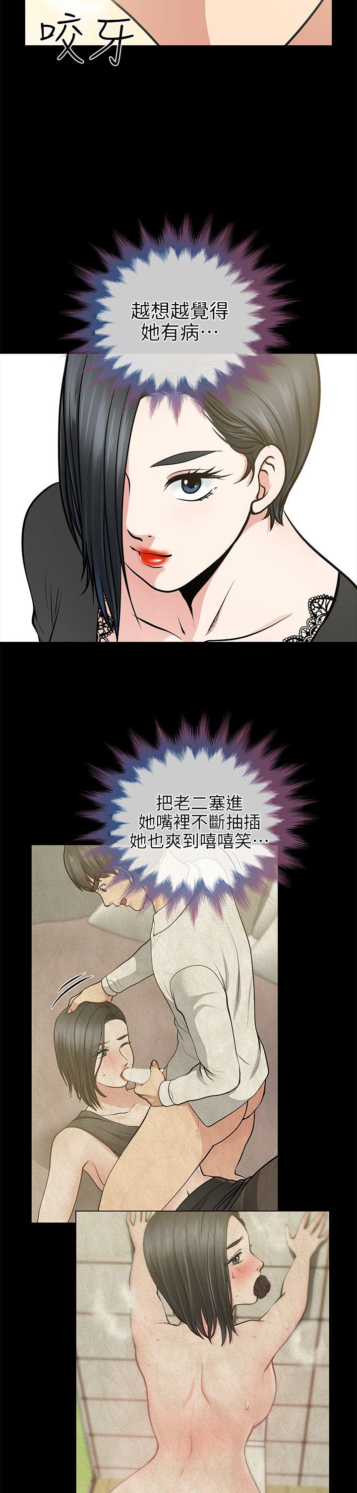 [韩国漫画] 朋友妻 剧情,熟女人妻,巨乳大奶#[39P]-15