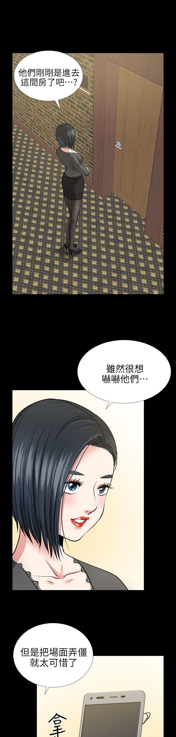 [韩国漫画] 朋友妻 剧情,熟女人妻,巨乳大奶#[39P]-24