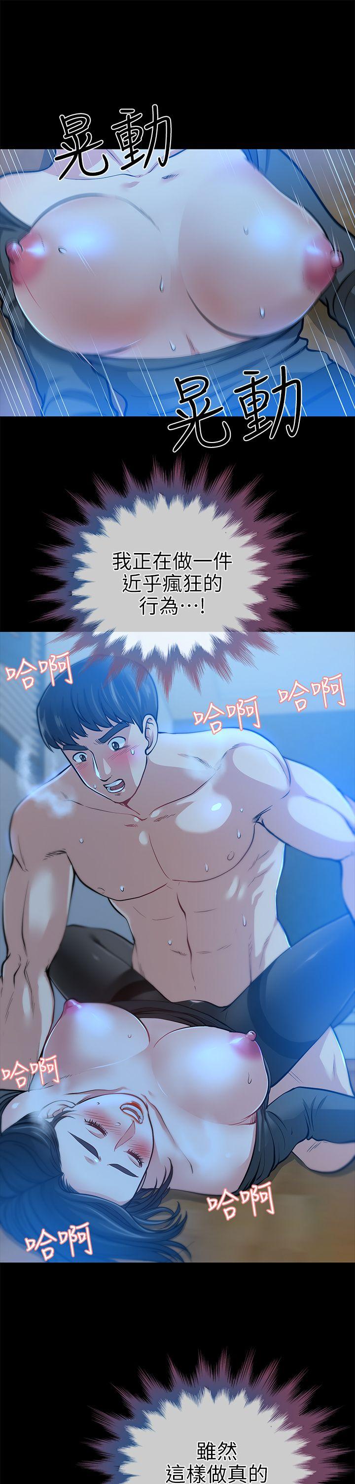 [韩国漫画] 朋友妻 剧情,熟女人妻,巨乳大奶#[39P]-34