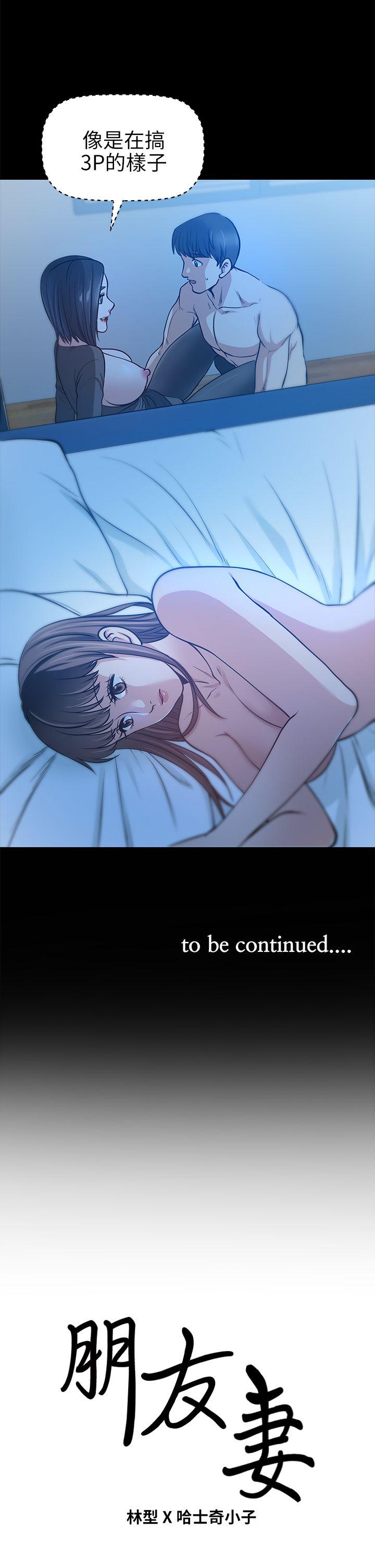 [韩国漫画] 朋友妻 剧情,熟女人妻,巨乳大奶#[39P]-38
