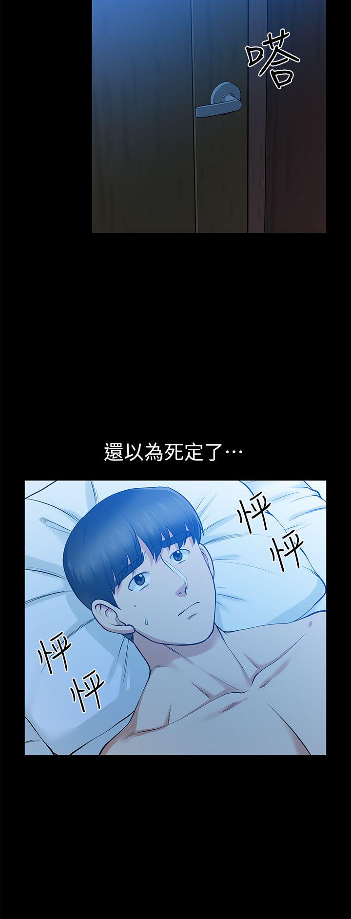 [韩国漫画] 朋友妻 剧情,熟女人妻,巨乳大奶#[38P]-30