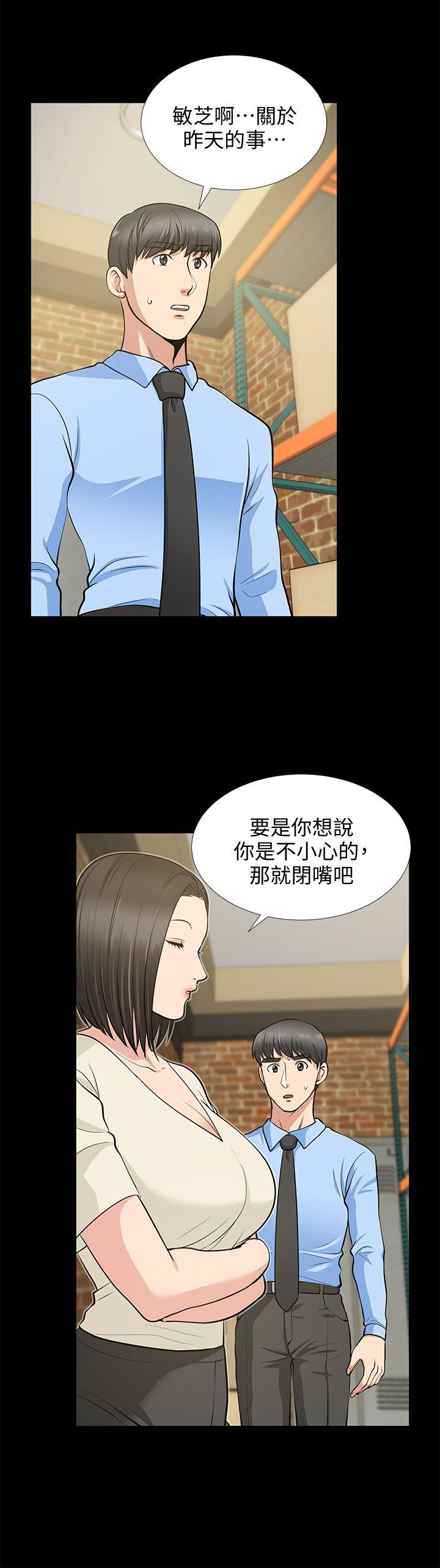 [韩国漫画] 朋友妻 剧情,熟女人妻,巨乳大奶#[38P]-15