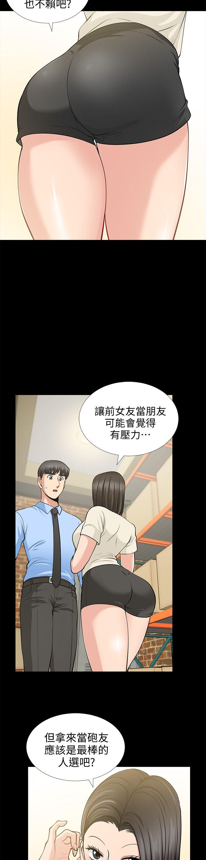 [韩国漫画] 朋友妻 剧情,熟女人妻,巨乳大奶#[38P]-19