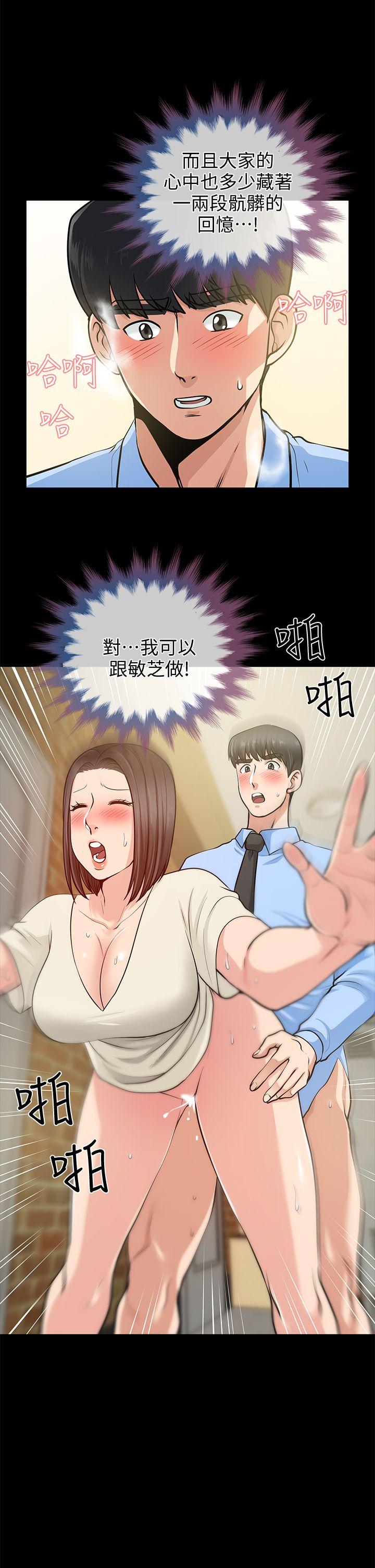 [韩国漫画] 朋友妻 剧情,熟女人妻,巨乳大奶#[38P]-27