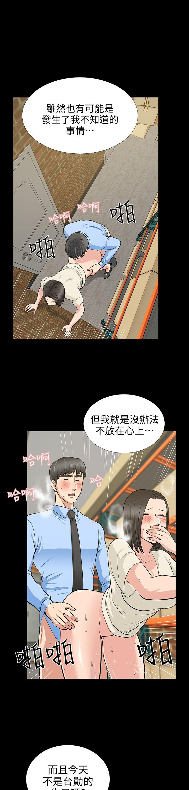 [韩国漫画] 朋友妻 剧情,熟女人妻,巨乳大奶#[38P]-31