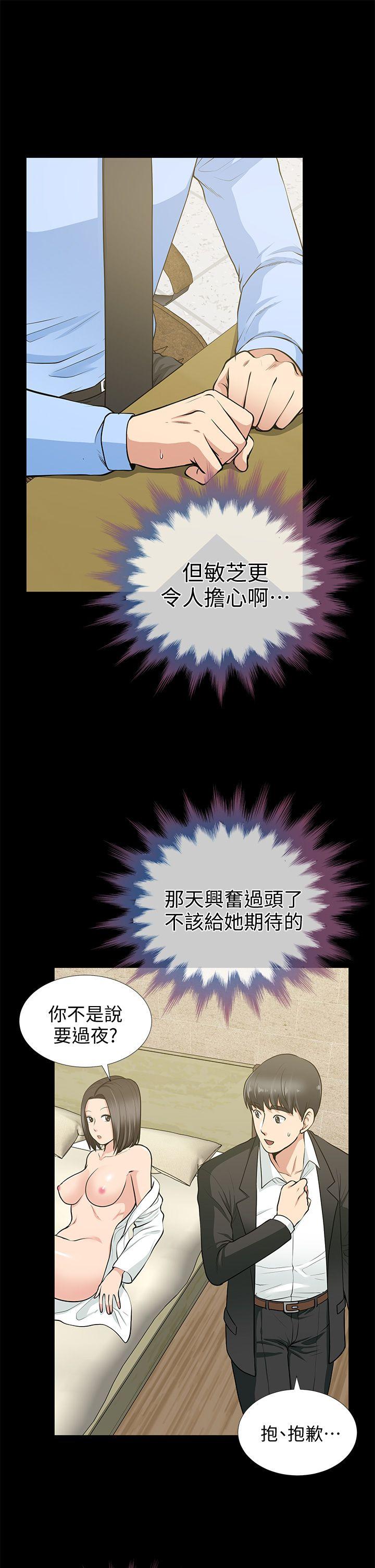 [韩国漫画] 朋友妻 剧情,熟女人妻,巨乳大奶#[38P]-5
