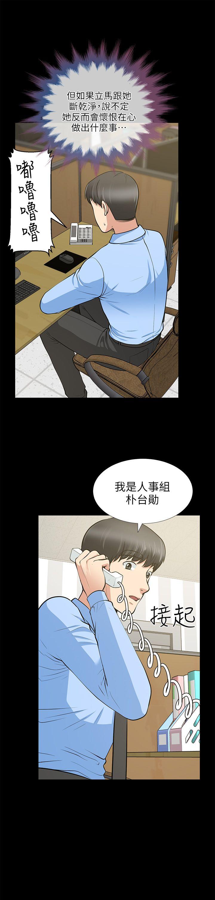 [韩国漫画] 朋友妻 剧情,熟女人妻,巨乳大奶#[38P]-7
