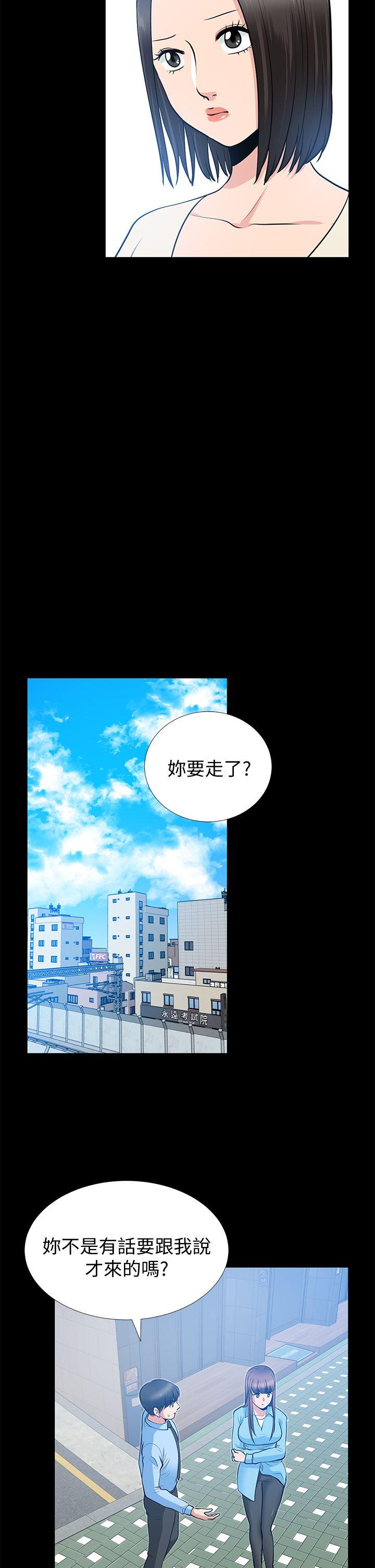 [韩国漫画] 朋友妻 剧情,熟女人妻,巨乳大奶#[42P]-14