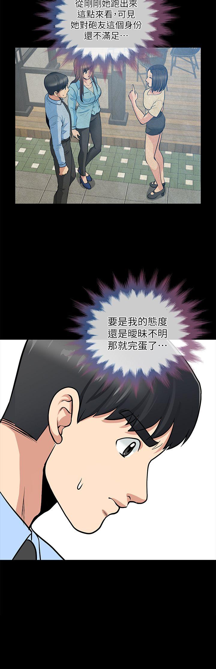 [韩国漫画] 朋友妻 剧情,熟女人妻,巨乳大奶#[42P]-22