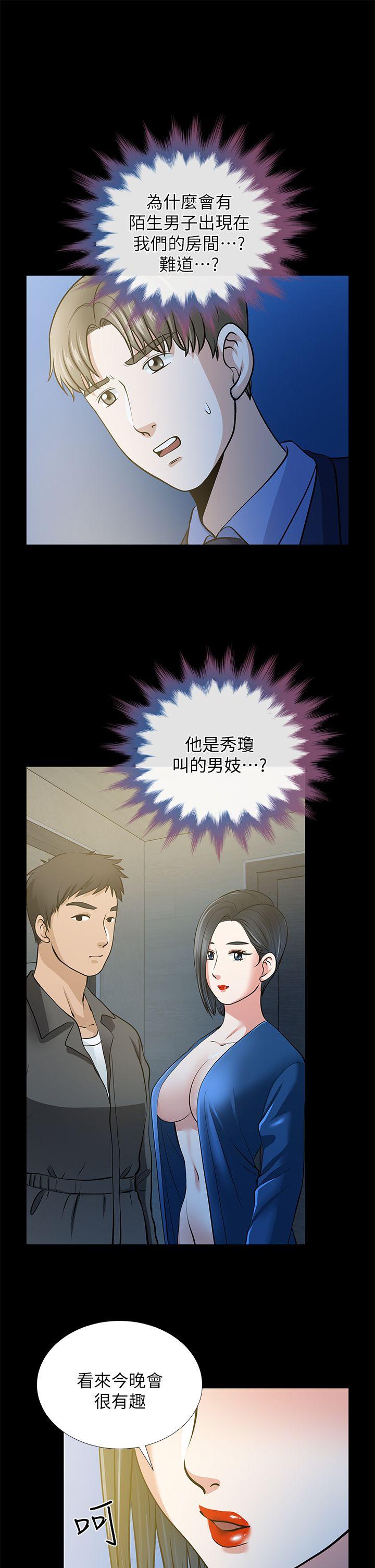 [韩国漫画] 朋友妻 剧情,熟女人妻,巨乳大奶#[42P]-41