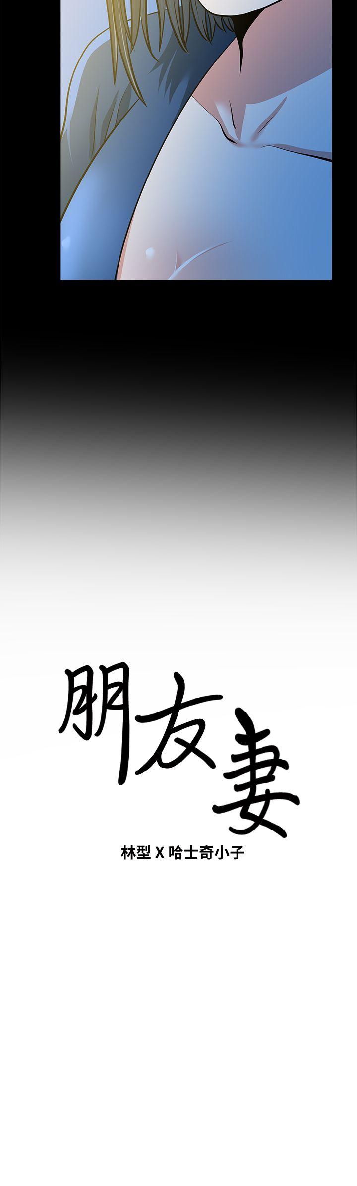 [韩国漫画] 朋友妻 剧情,熟女人妻,巨乳大奶#[42P]-42
