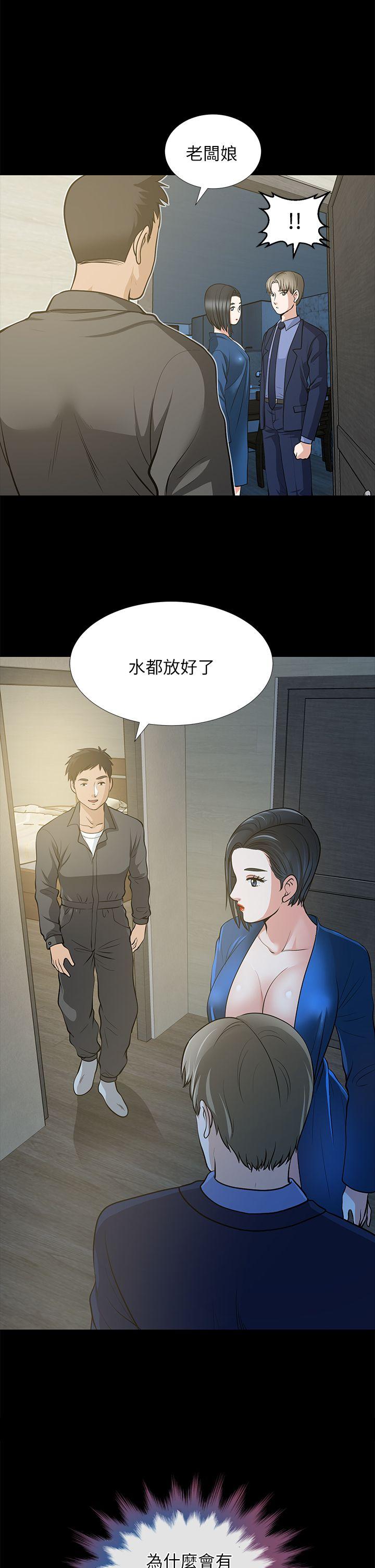 [韩国漫画] 朋友妻 剧情,熟女人妻,巨乳大奶#[37P]-1