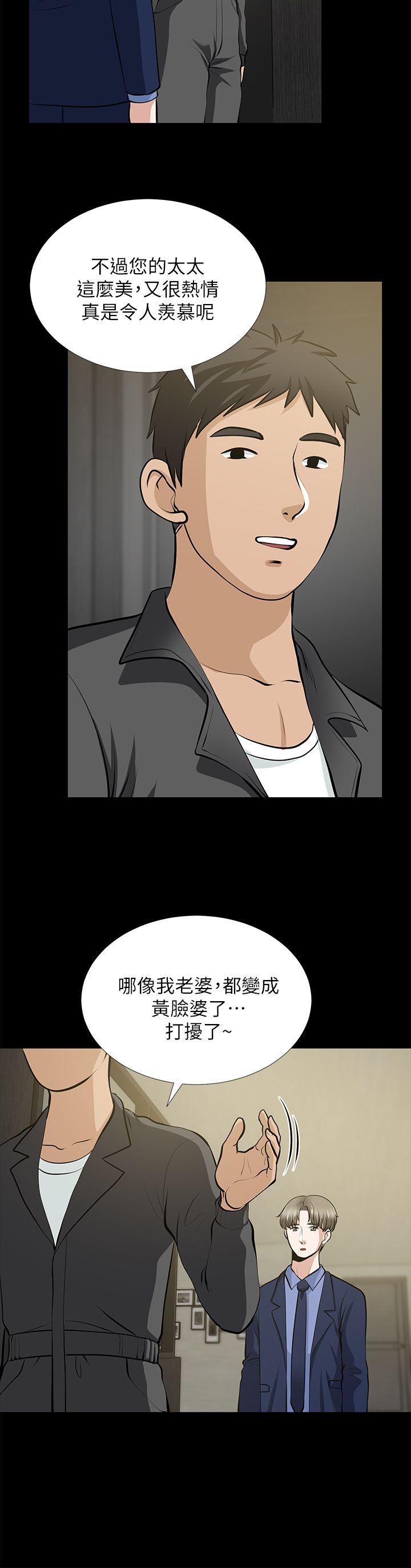 [韩国漫画] 朋友妻 剧情,熟女人妻,巨乳大奶#[37P]-15