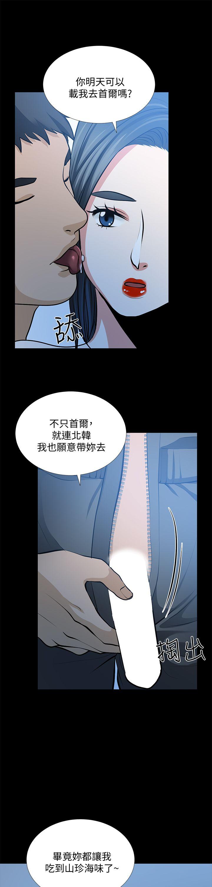 [韩国漫画] 朋友妻 剧情,熟女人妻,巨乳大奶#[37P]-29