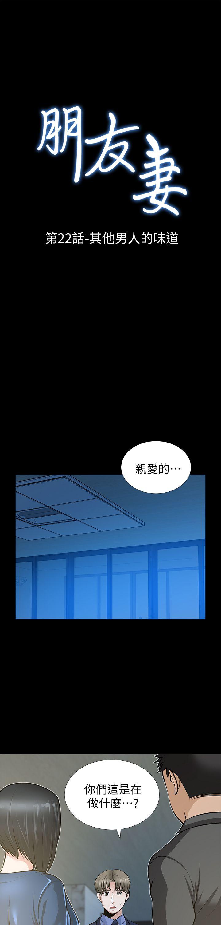 [韩国漫画] 朋友妻 剧情,熟女人妻,巨乳大奶#[37P]-3