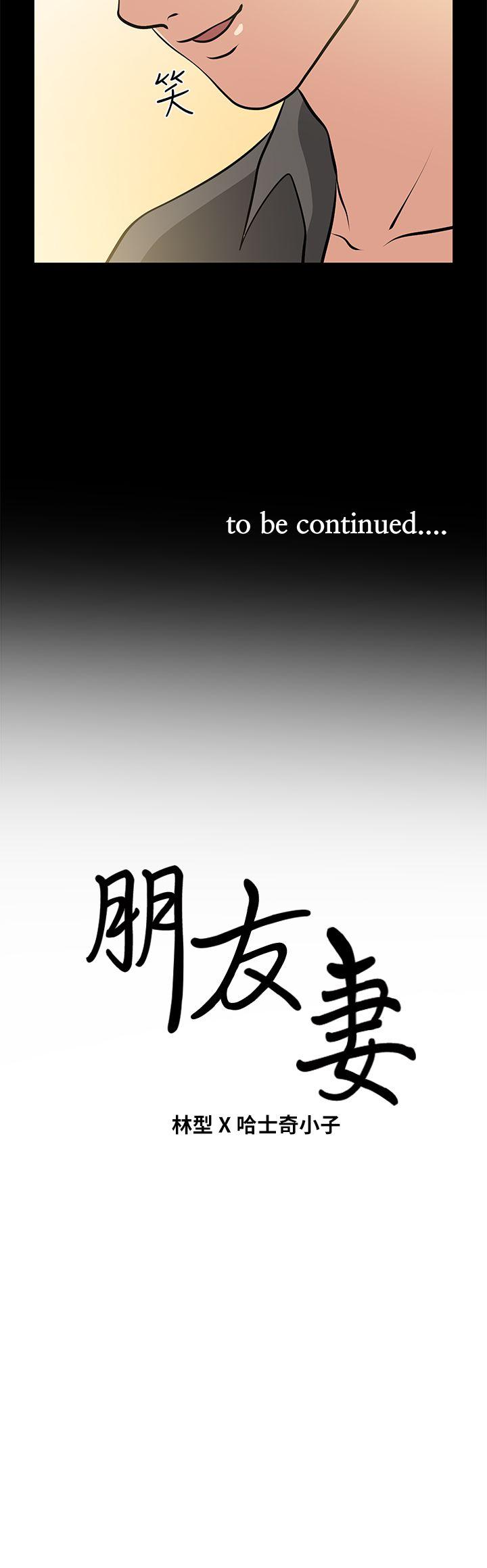 [韩国漫画] 朋友妻 剧情,熟女人妻,巨乳大奶#[37P]-37
