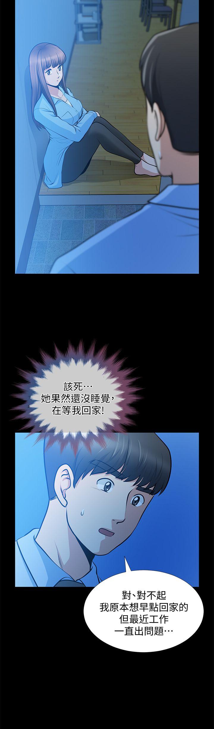 [韩国漫画] 朋友妻 剧情,熟女人妻,巨乳大奶#[36P]-20