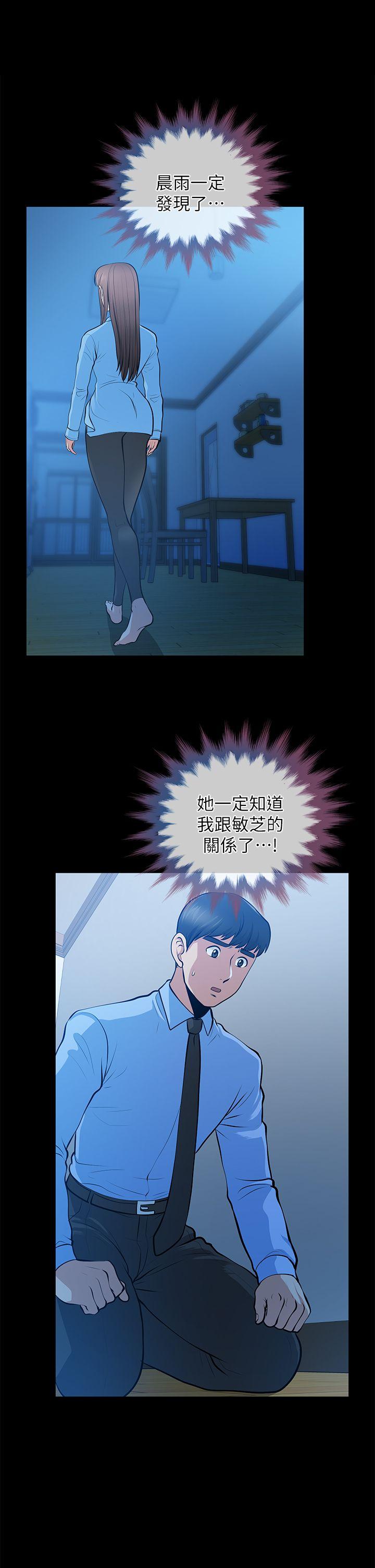 [韩国漫画] 朋友妻 剧情,熟女人妻,巨乳大奶#[36P]-25