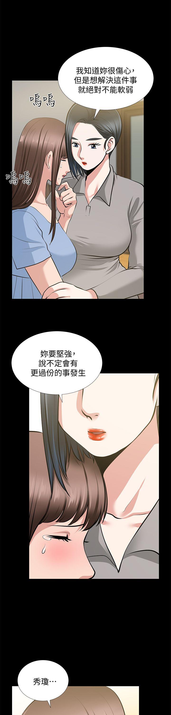 [韩国漫画] 朋友妻 剧情,熟女人妻,巨乳大奶#[36P]-29