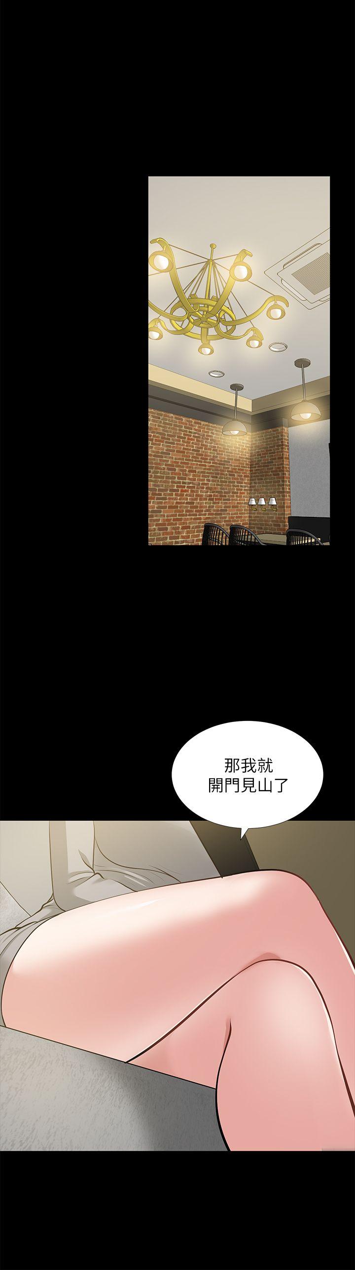 [韩国漫画] 朋友妻 剧情,熟女人妻,巨乳大奶#[36P]-34