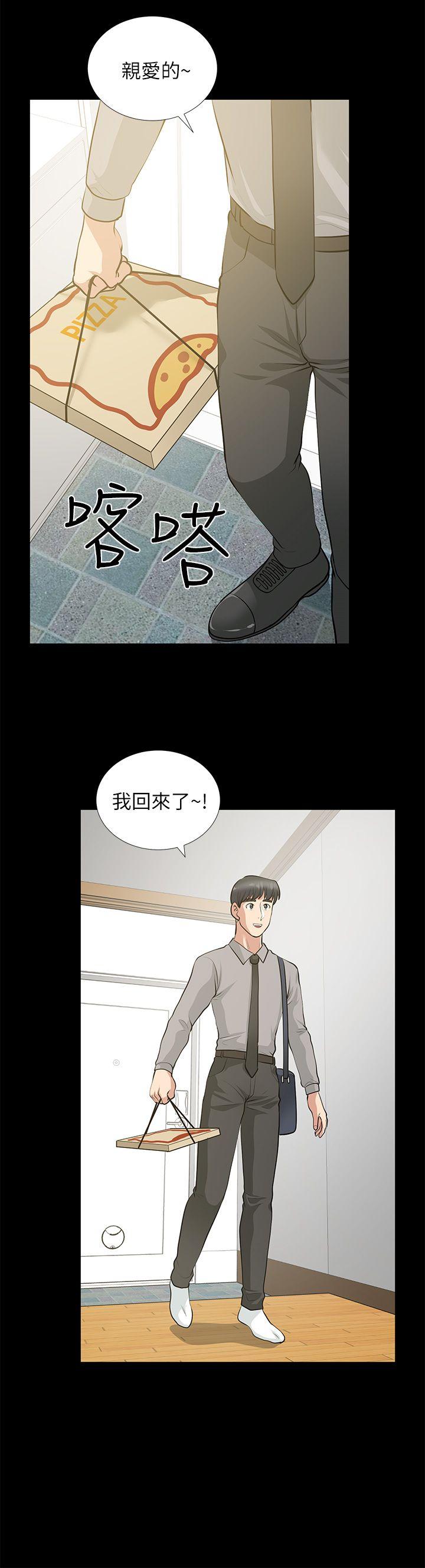 [韩国漫画] 朋友妻 剧情,熟女人妻,巨乳大奶#[39P]-13
