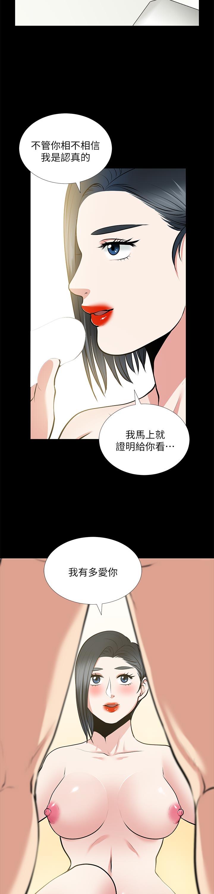 [韩国漫画] 朋友妻 剧情,熟女人妻,巨乳大奶#[39P]-2