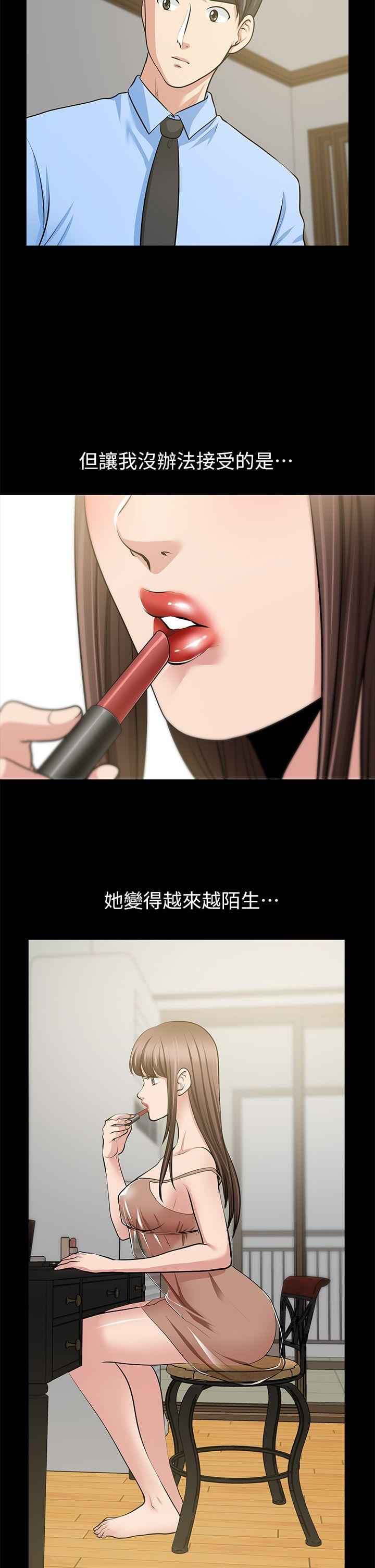 [韩国漫画] 朋友妻 剧情,熟女人妻,巨乳大奶#[39P]-23