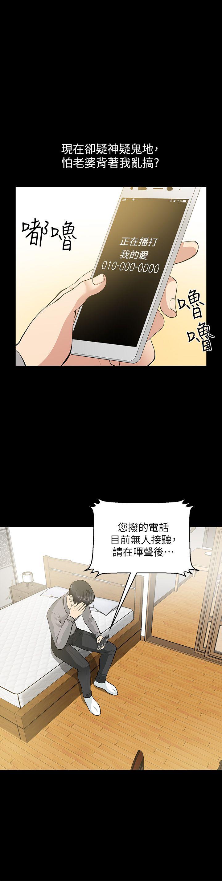 [韩国漫画] 朋友妻 剧情,熟女人妻,巨乳大奶#[39P]-32