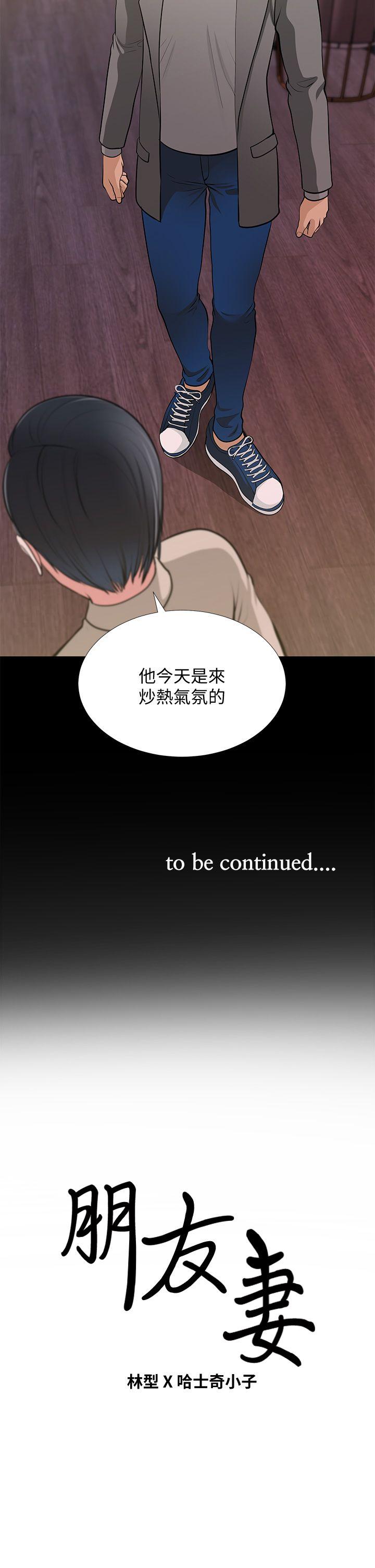 [韩国漫画] 朋友妻 剧情,熟女人妻,巨乳大奶#[39P]-38