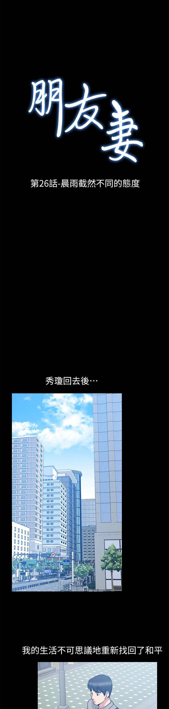 [韩国漫画] 朋友妻 剧情,熟女人妻,巨乳大奶#[39P]-4