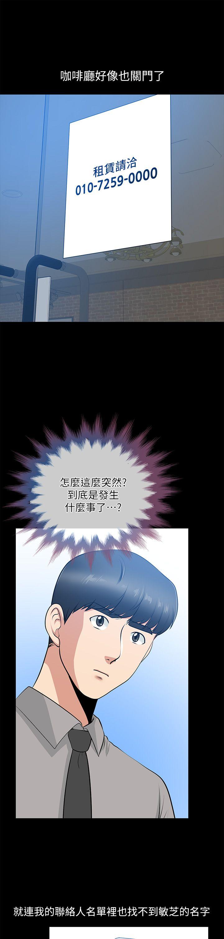 [韩国漫画] 朋友妻 剧情,熟女人妻,巨乳大奶#[39P]-6