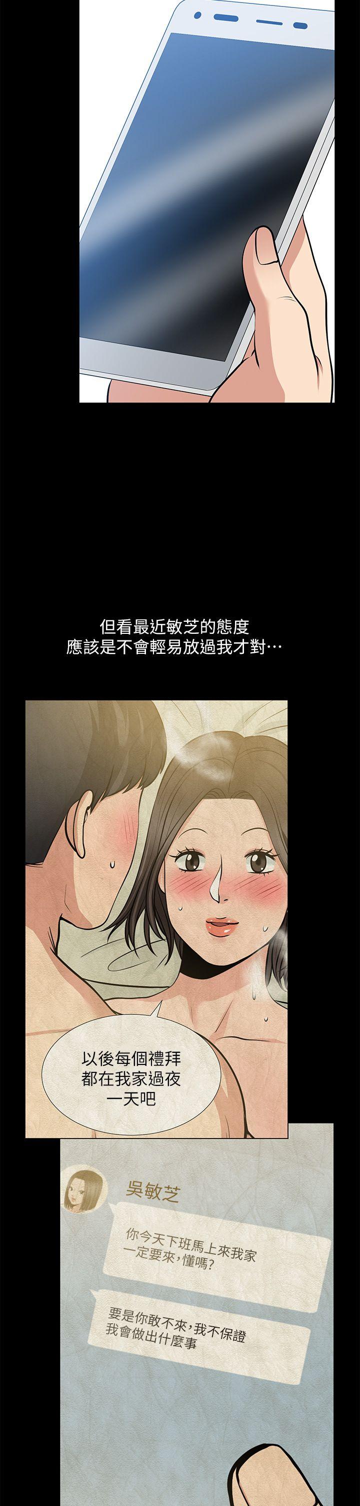 [韩国漫画] 朋友妻 剧情,熟女人妻,巨乳大奶#[39P]-7