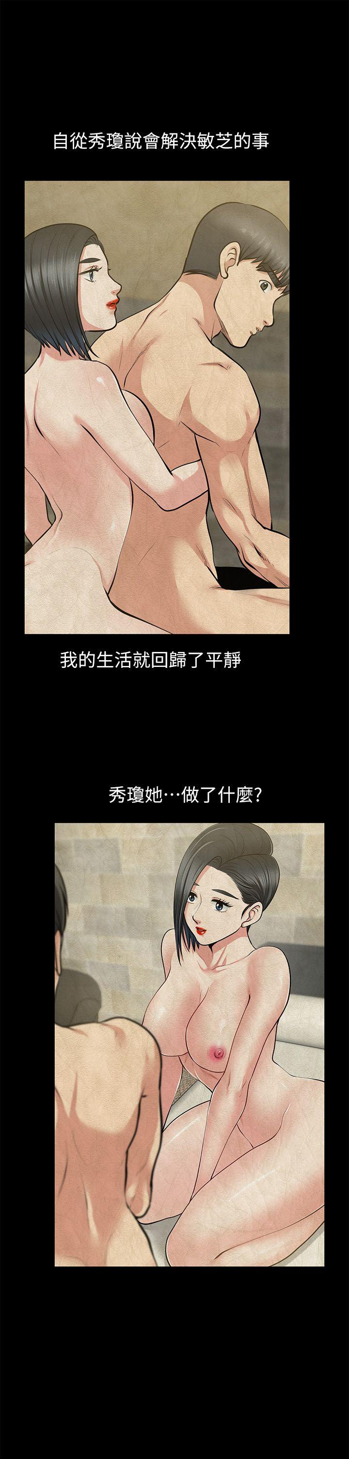 [韩国漫画] 朋友妻 剧情,熟女人妻,巨乳大奶#[39P]-9