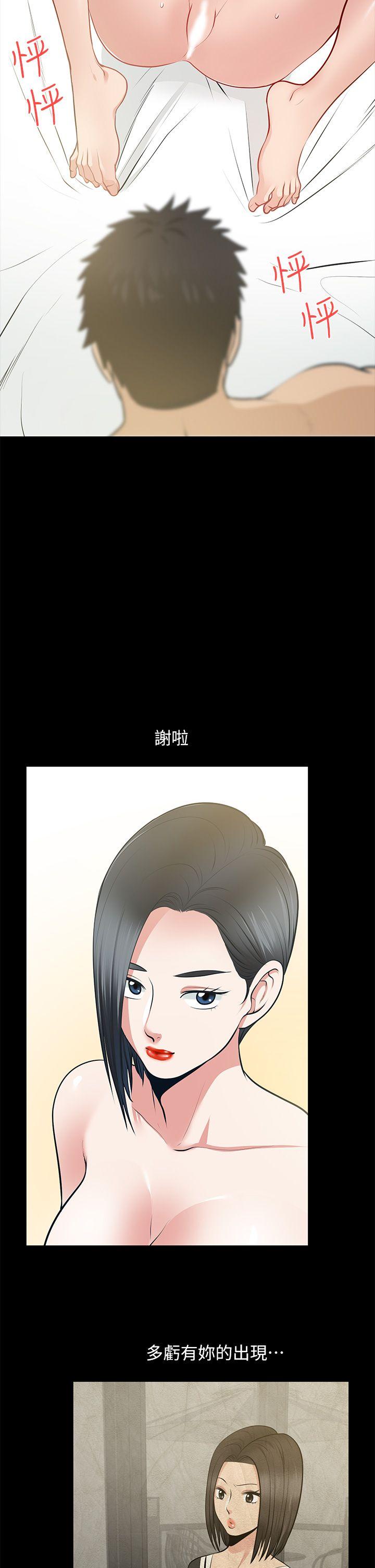 [韩国漫画] 朋友妻 剧情,熟女人妻,巨乳大奶#[37P]-20