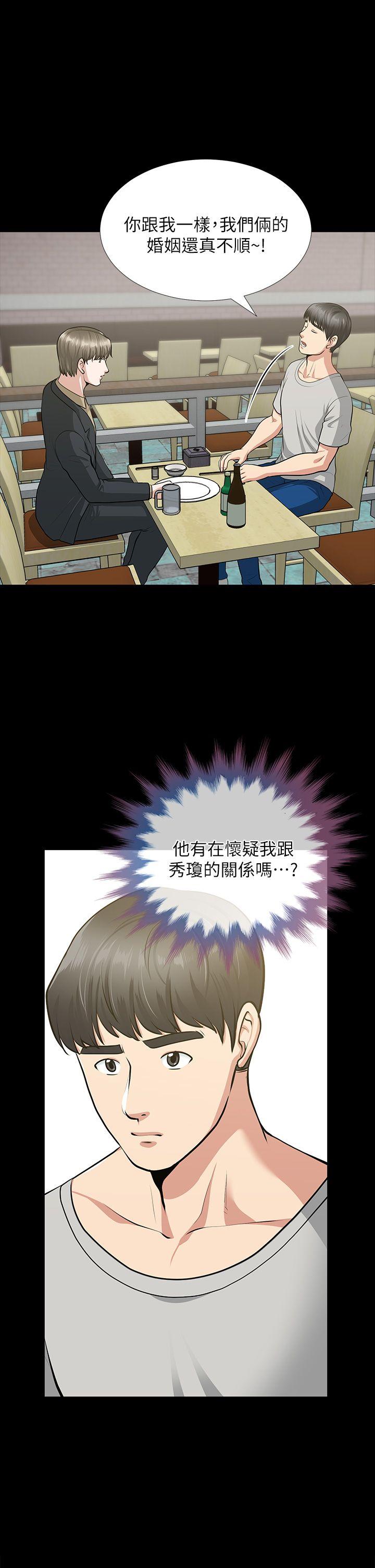 [韩国漫画] 朋友妻 剧情,熟女人妻,巨乳大奶#[41P]-1