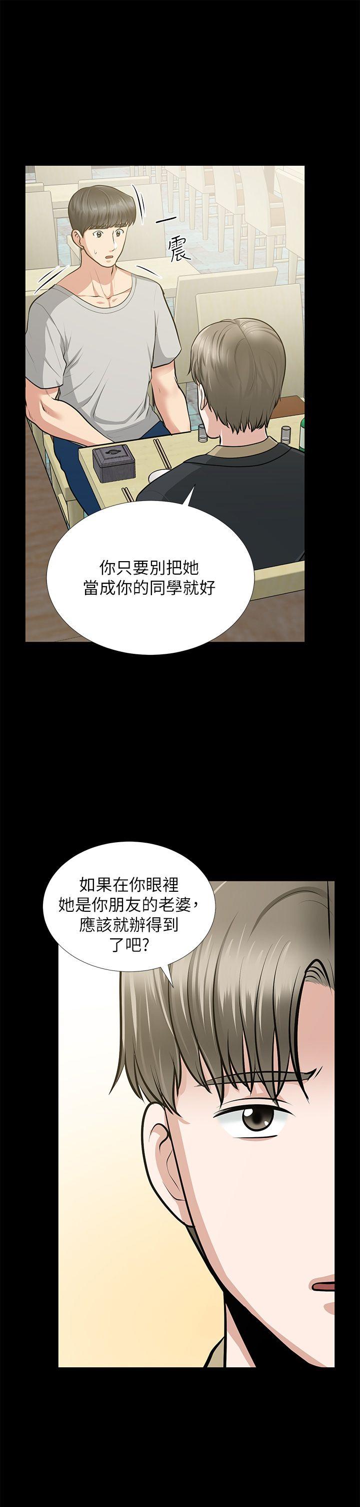 [韩国漫画] 朋友妻 剧情,熟女人妻,巨乳大奶#[41P]-10