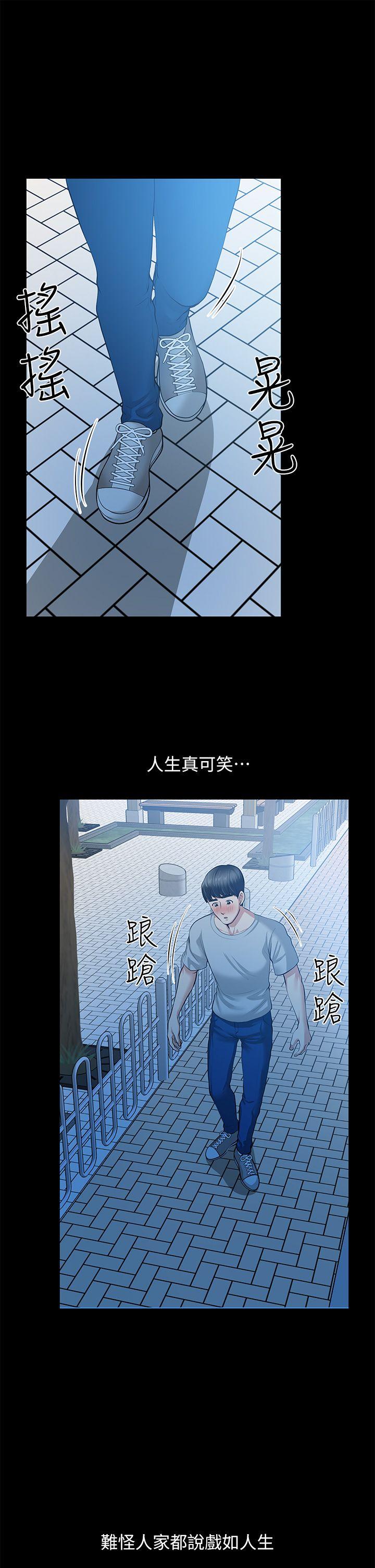 [韩国漫画] 朋友妻 剧情,熟女人妻,巨乳大奶#[41P]-14