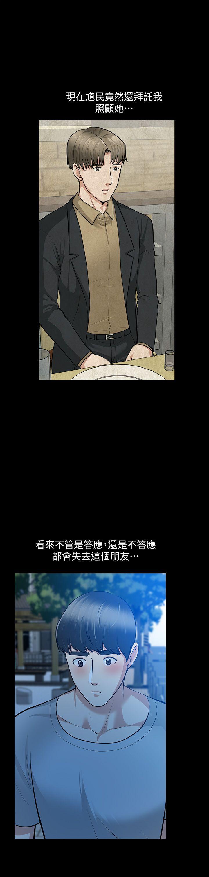 [韩国漫画] 朋友妻 剧情,熟女人妻,巨乳大奶#[41P]-17