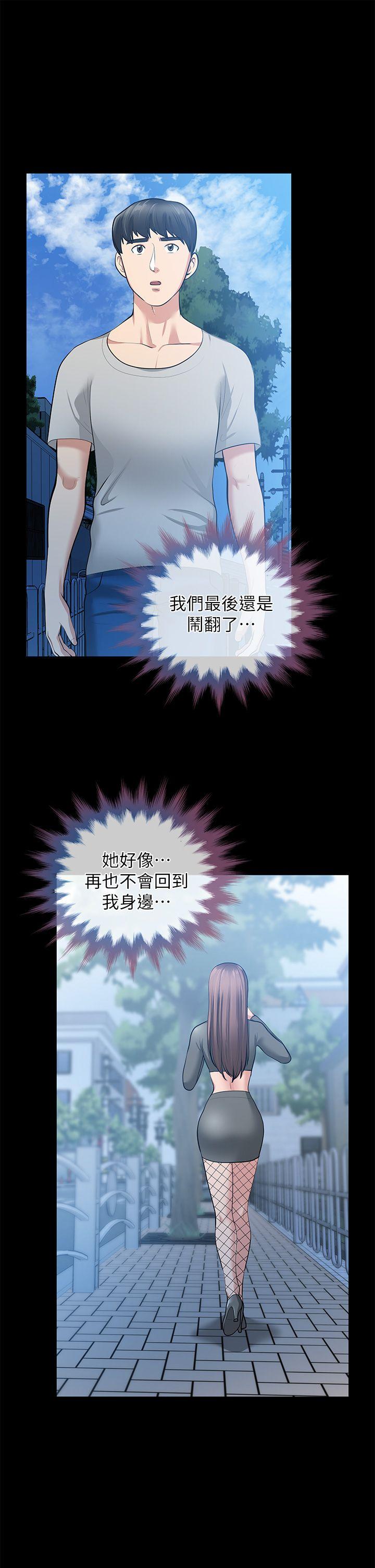 [韩国漫画] 朋友妻 剧情,熟女人妻,巨乳大奶#[41P]-27
