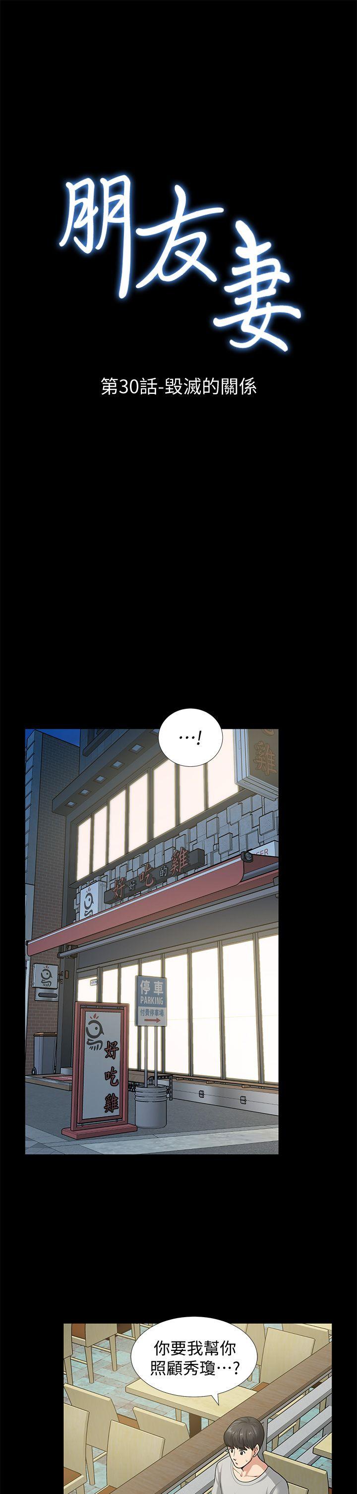 [韩国漫画] 朋友妻 剧情,熟女人妻,巨乳大奶#[41P]-3