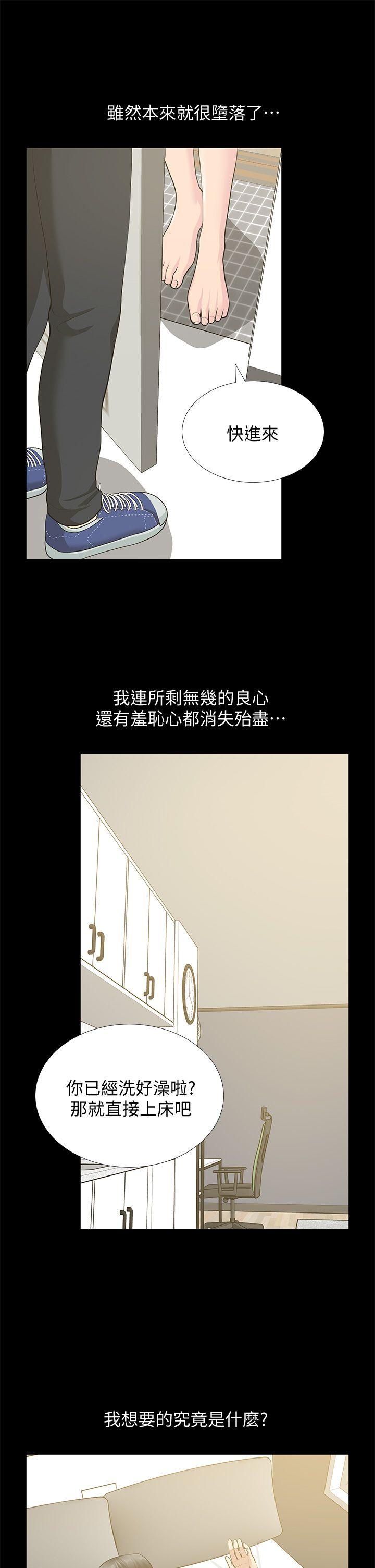 [韩国漫画] 朋友妻 剧情,熟女人妻,巨乳大奶#[41P]-32