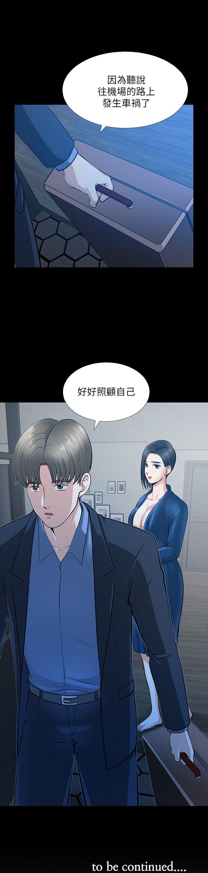 [韩国漫画] 朋友妻 剧情,熟女人妻,巨乳大奶#[41P]-40